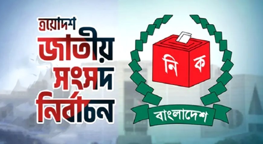 নির্বাচনে আসছেন ৩৩০ আন্তর্জাতিক পর্যবেক্ষক